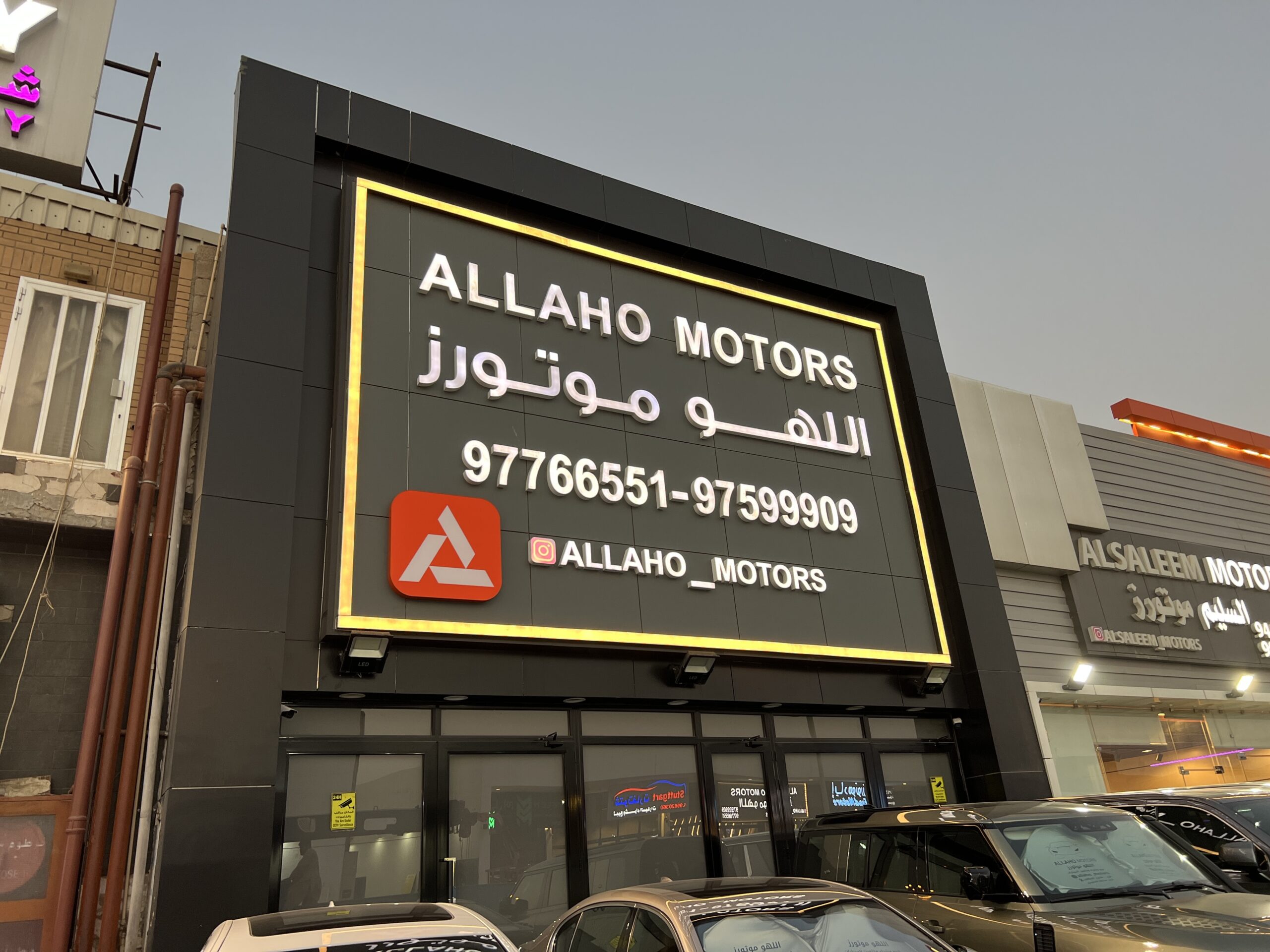 Al Laho Mottors